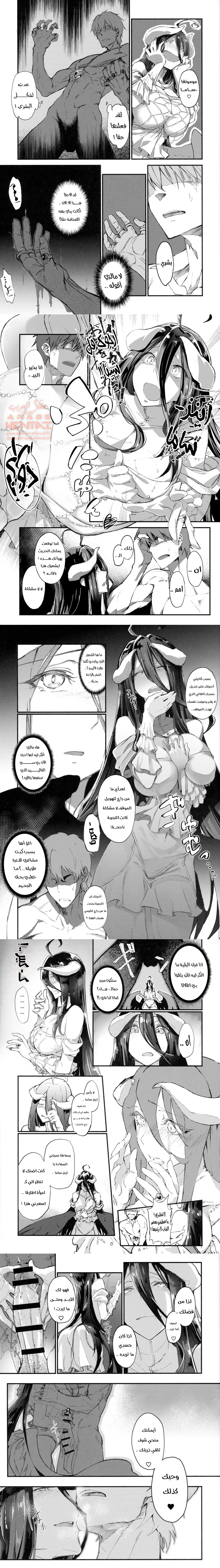Ainz-sama Leave Your Heir to - 1 - 64fab11f488fd.webp