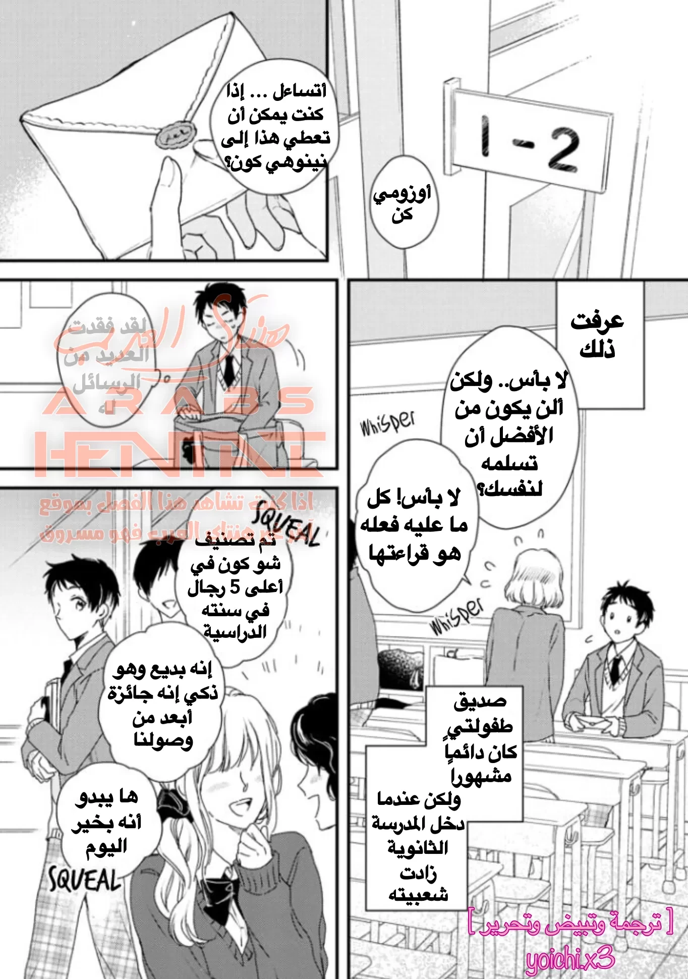Aitai Jo to Usagi no Yamai - 1 - 64fab511d4803.webp