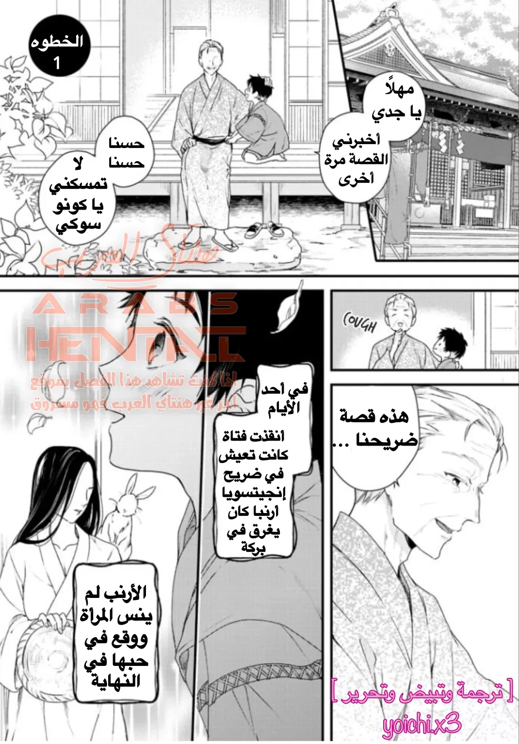 Aitai Jo to Usagi no Yamai - 1 - 64fab5122e6de.webp