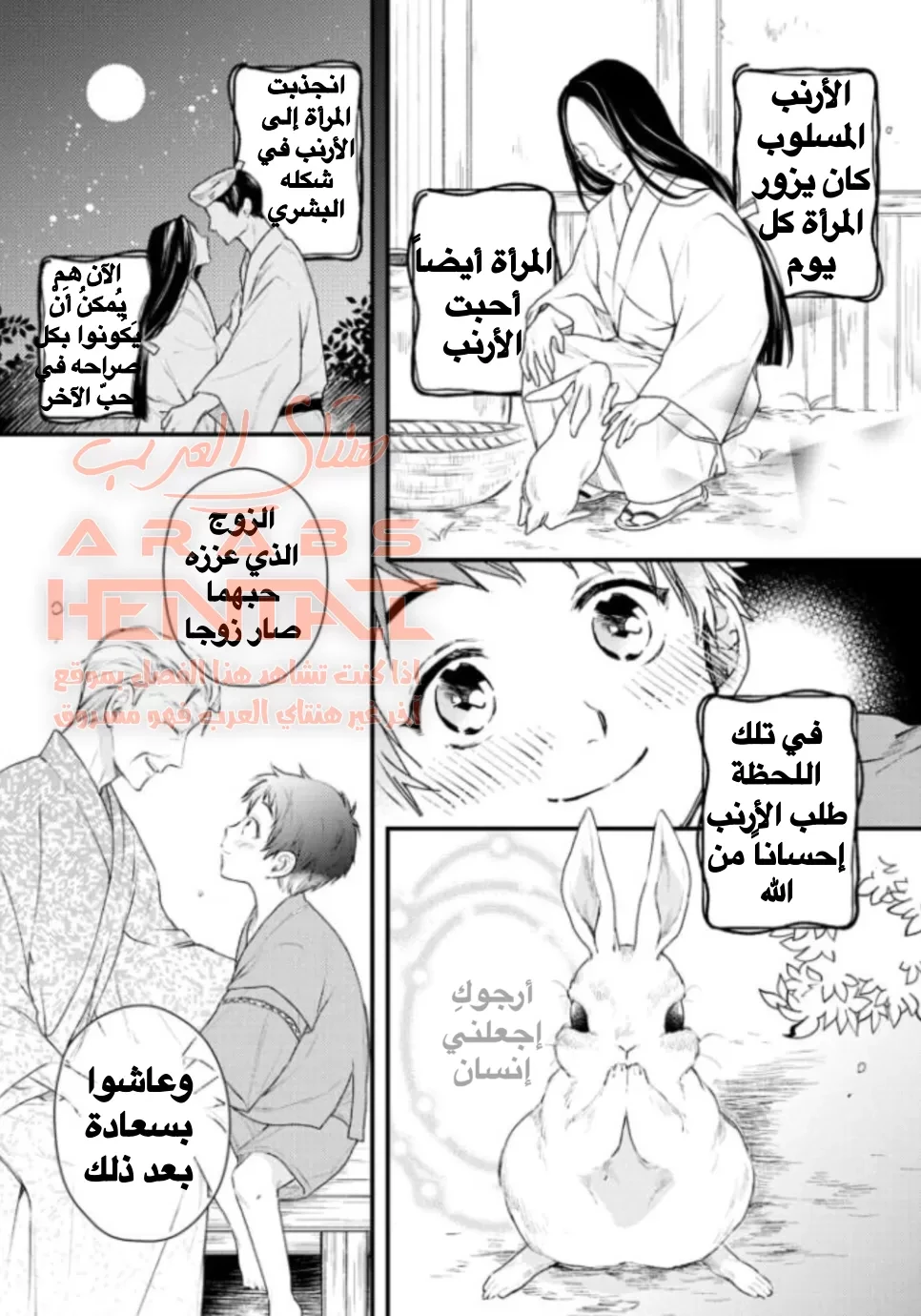 Aitai Jo to Usagi no Yamai - 1 - 64fab51273f2a.webp