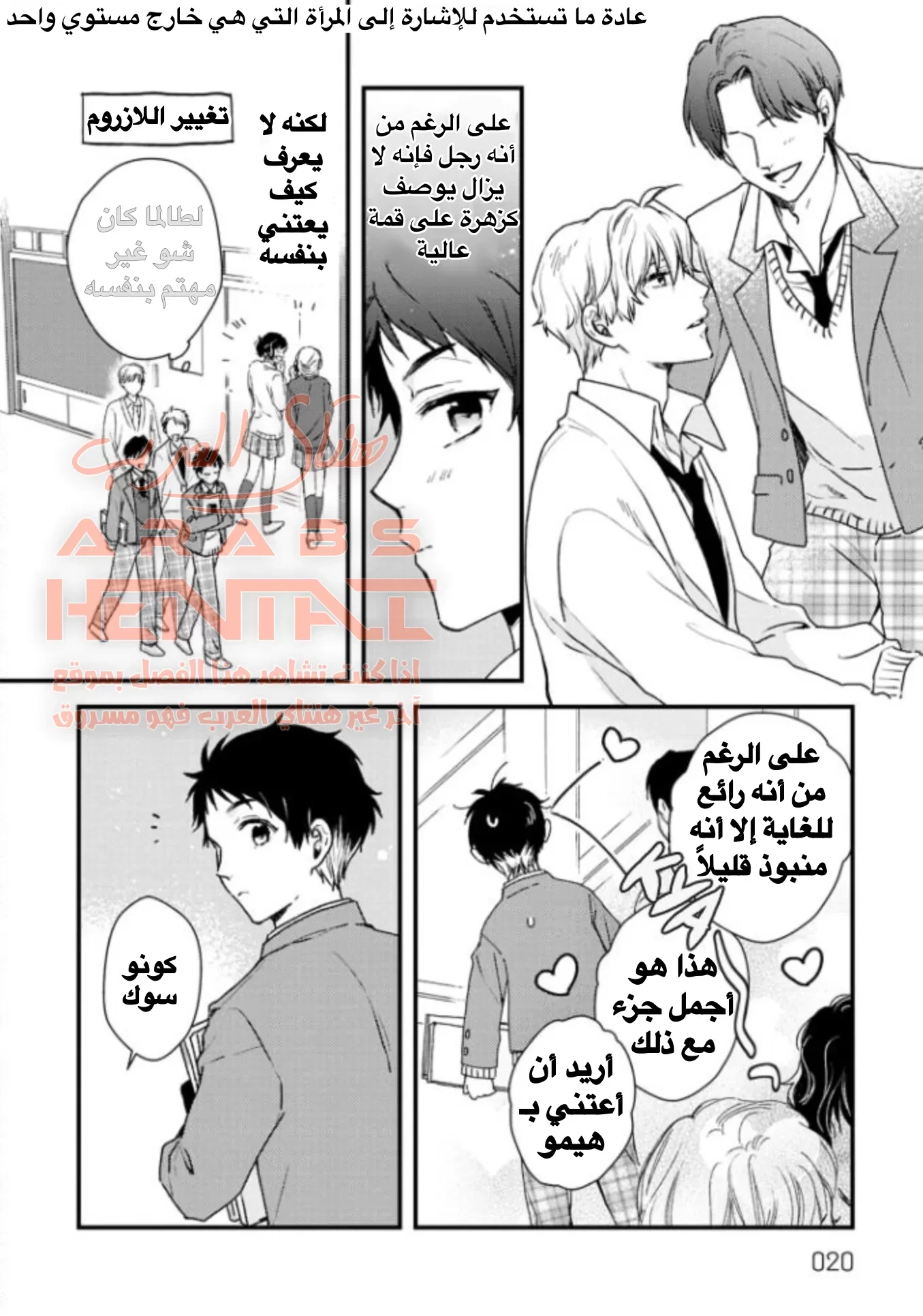 Aitai Jo to Usagi no Yamai - 1 - 64fab513ca945.webp