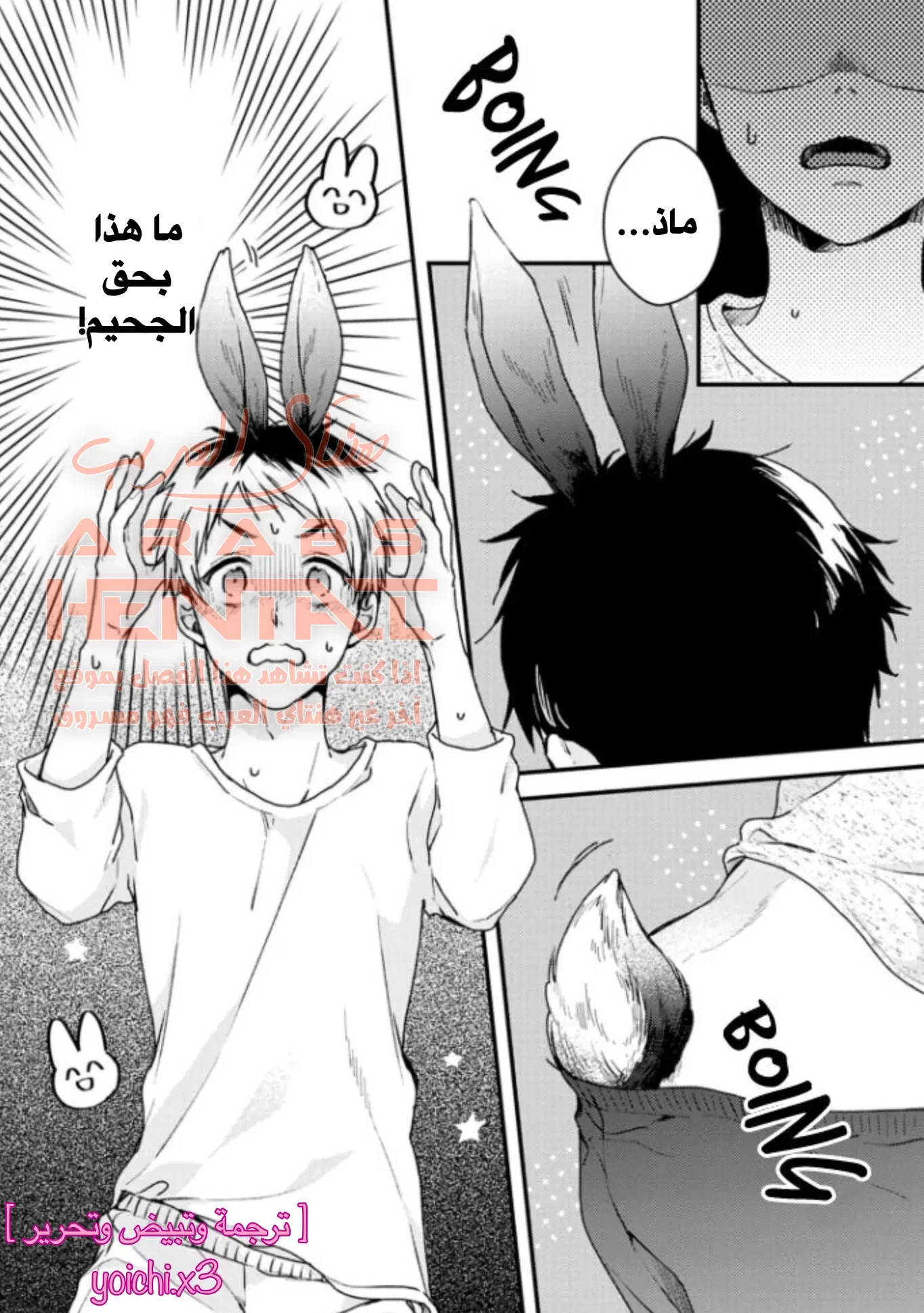 Aitai Jo to Usagi no Yamai - 1 - 64fab5143c640.webp
