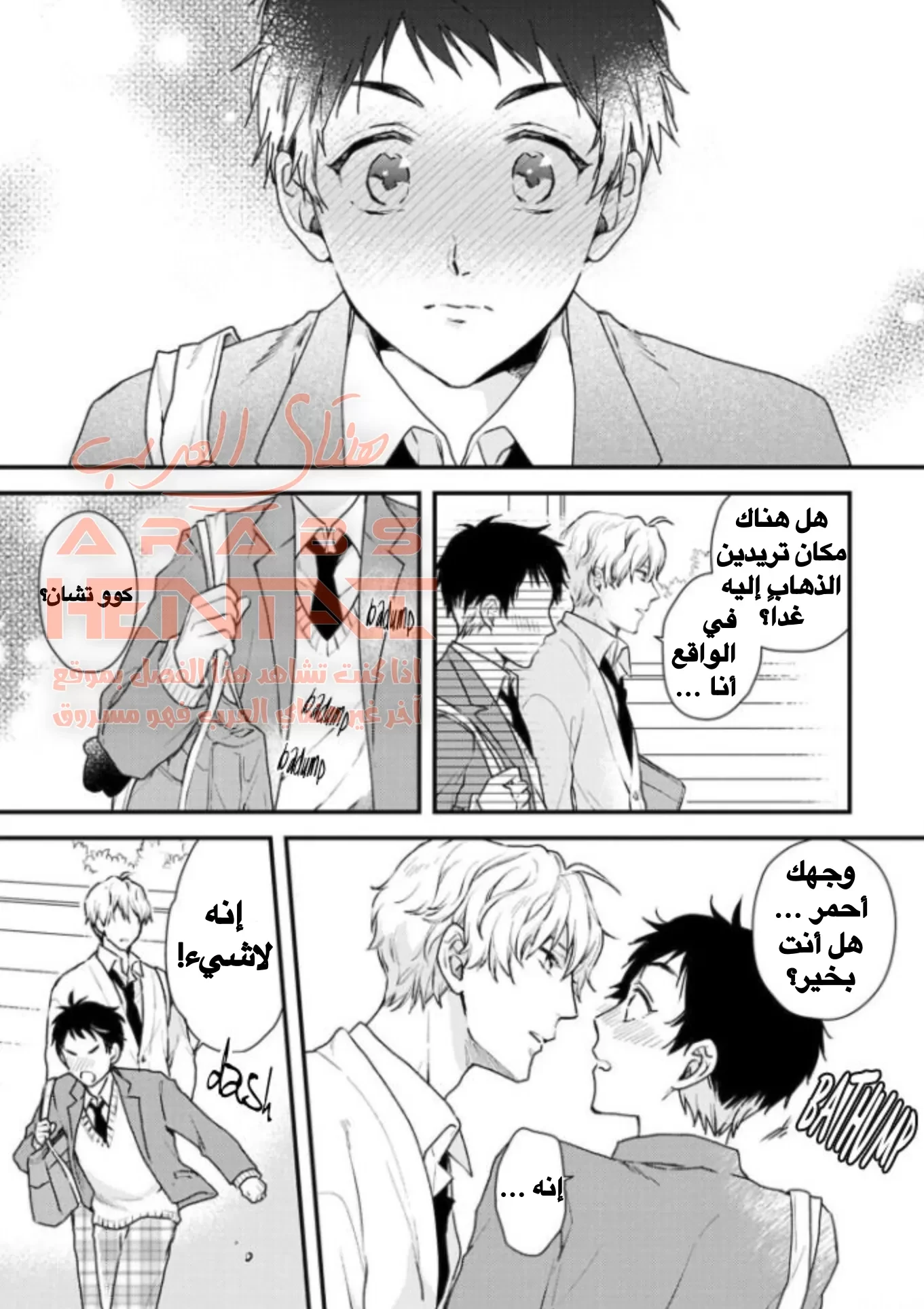 Aitai Jo to Usagi no Yamai - 1 - 64fab5149a7f0.webp