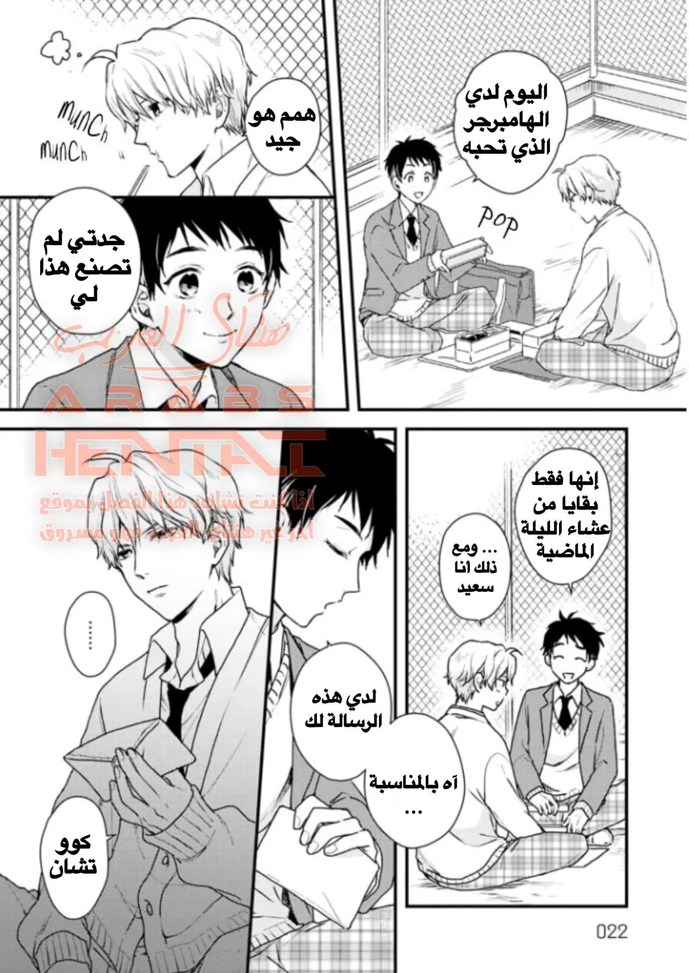 Aitai Jo to Usagi no Yamai - 1 - 64fab5150abde.webp