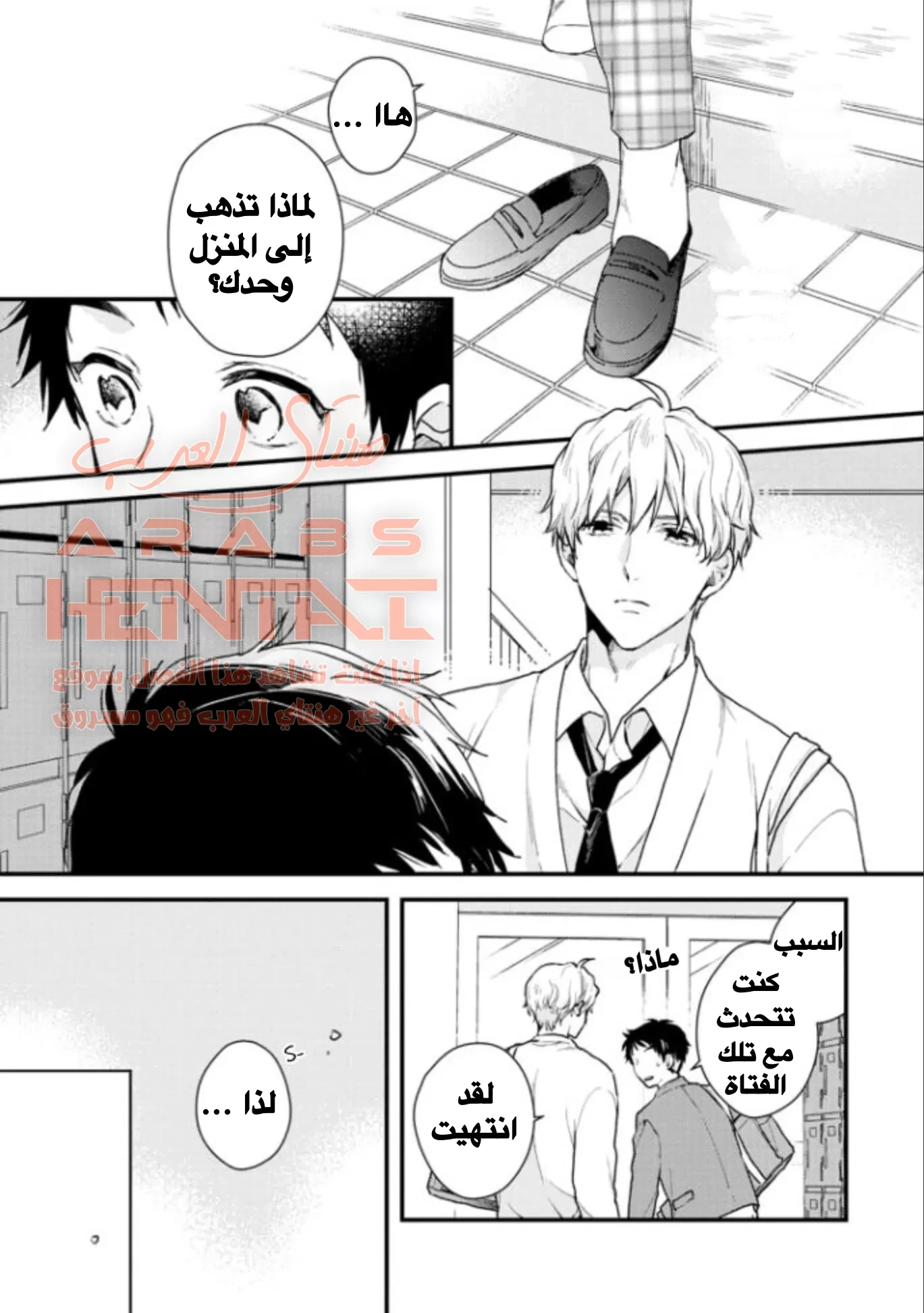 Aitai Jo to Usagi no Yamai - 1 - 64fab515f1152.webp