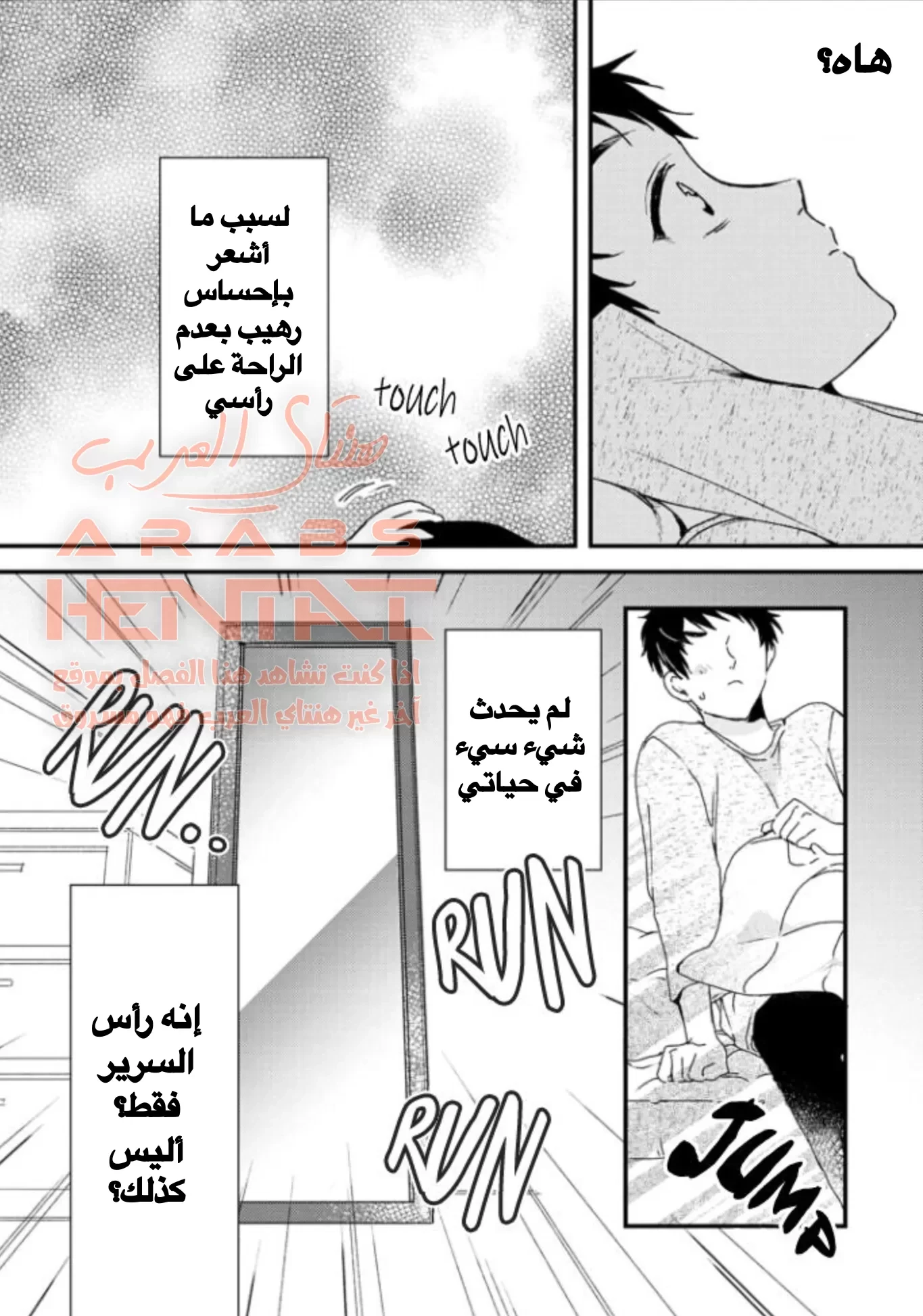 Aitai Jo to Usagi no Yamai - 1 - 64fab516b4d92.webp