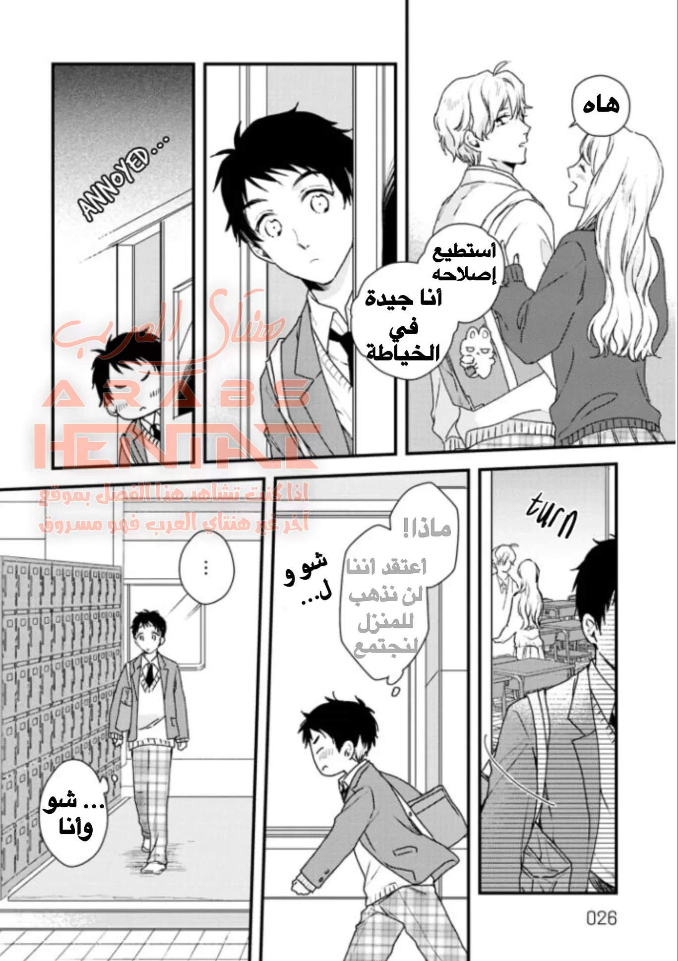 Aitai Jo to Usagi no Yamai - 1 - 64fab5171e877.webp