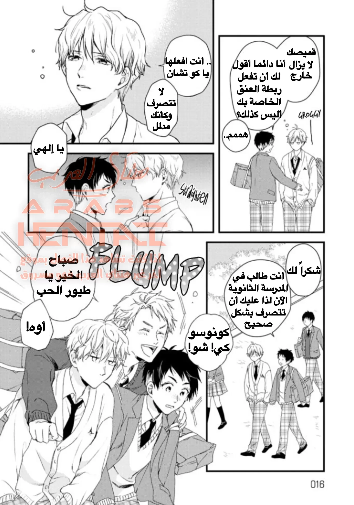 Aitai Jo to Usagi no Yamai - 1 - 64fab51779fc9.webp