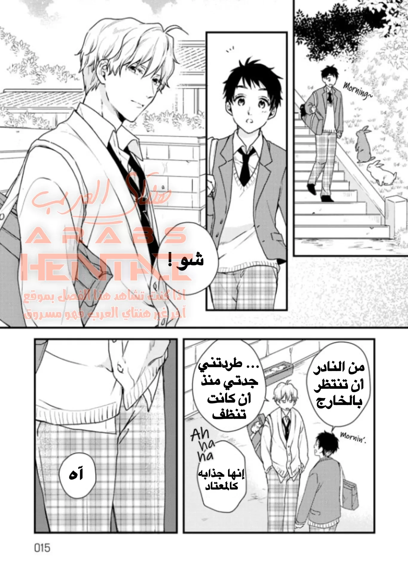 Aitai Jo to Usagi no Yamai - 1 - 64fab519e9265.webp