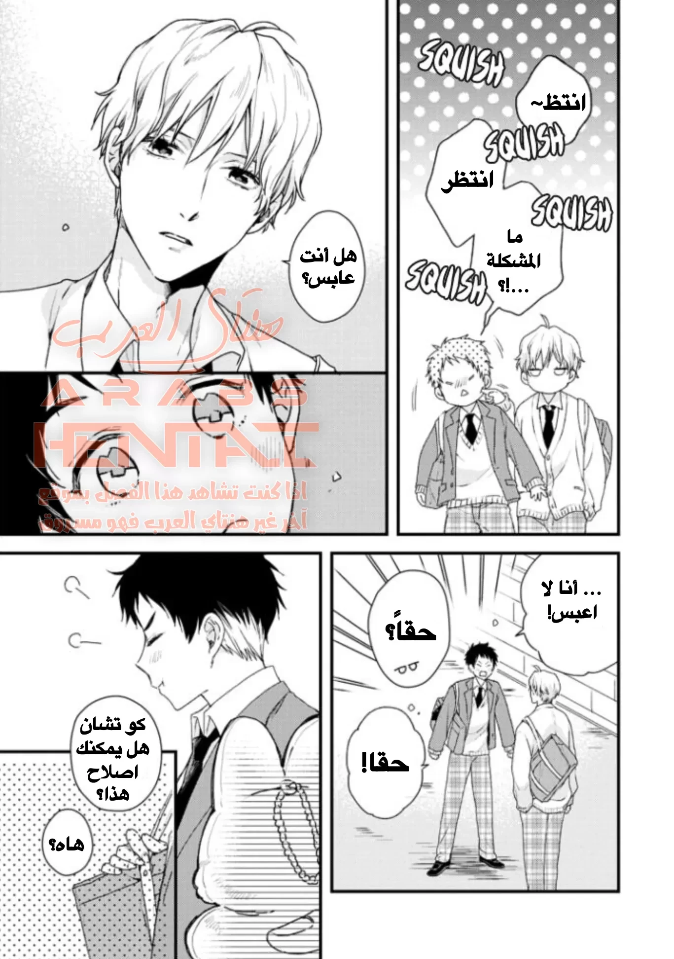 Aitai Jo to Usagi no Yamai - 1 - 64fab51acef51.webp