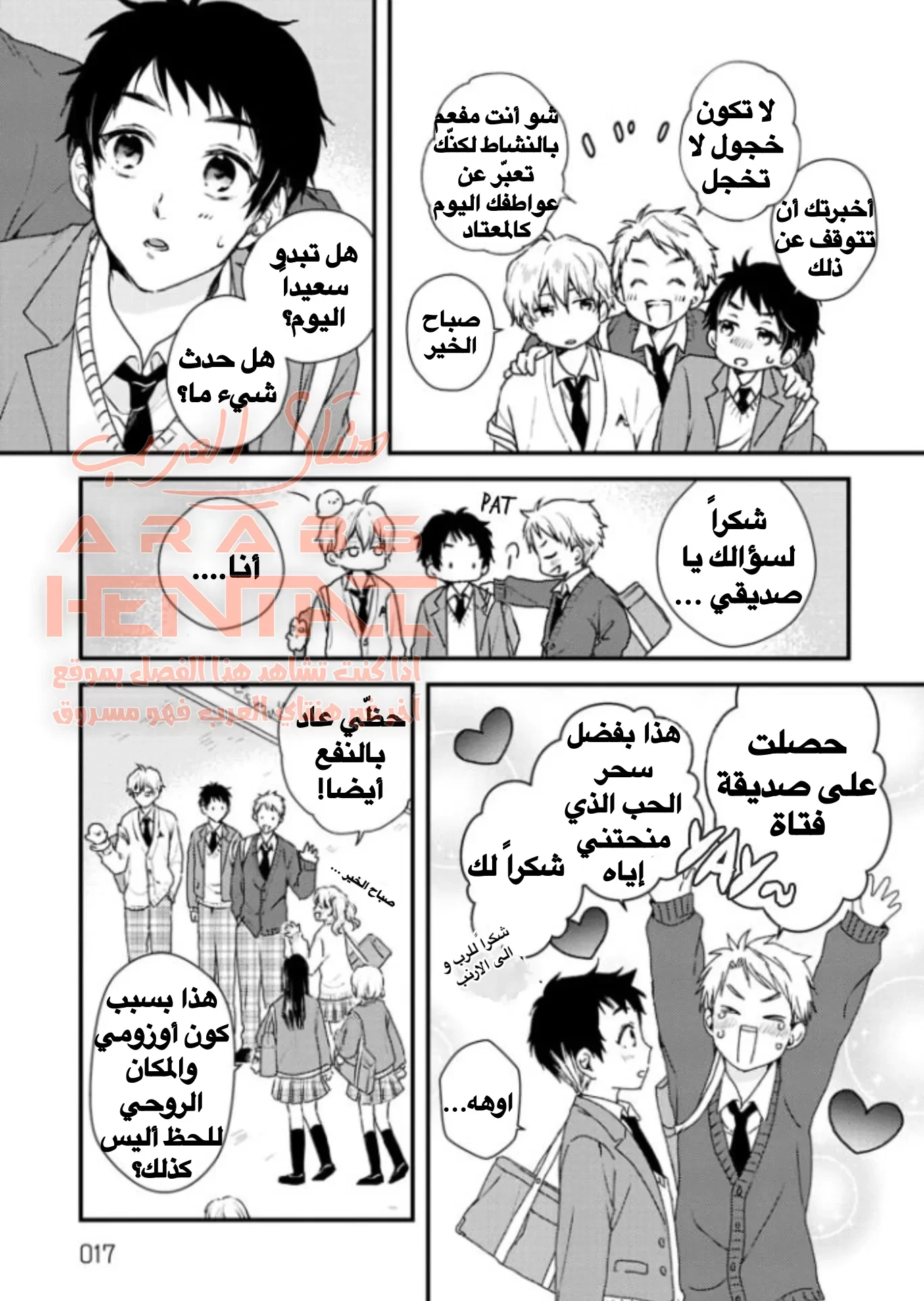 Aitai Jo to Usagi no Yamai - 1 - 64fab51b38c10.webp
