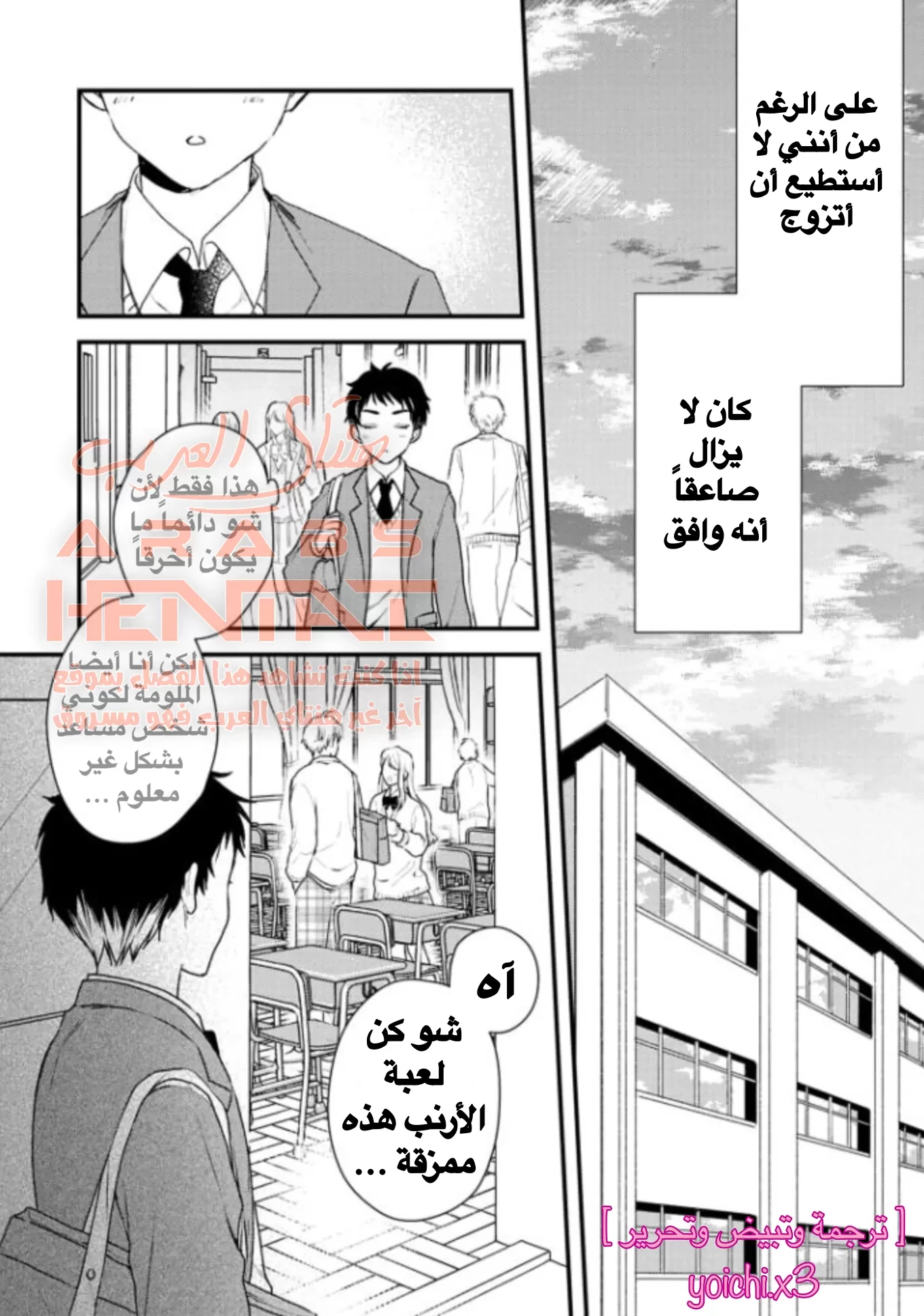 Aitai Jo to Usagi no Yamai - 1 - 64fab51b981f8.webp