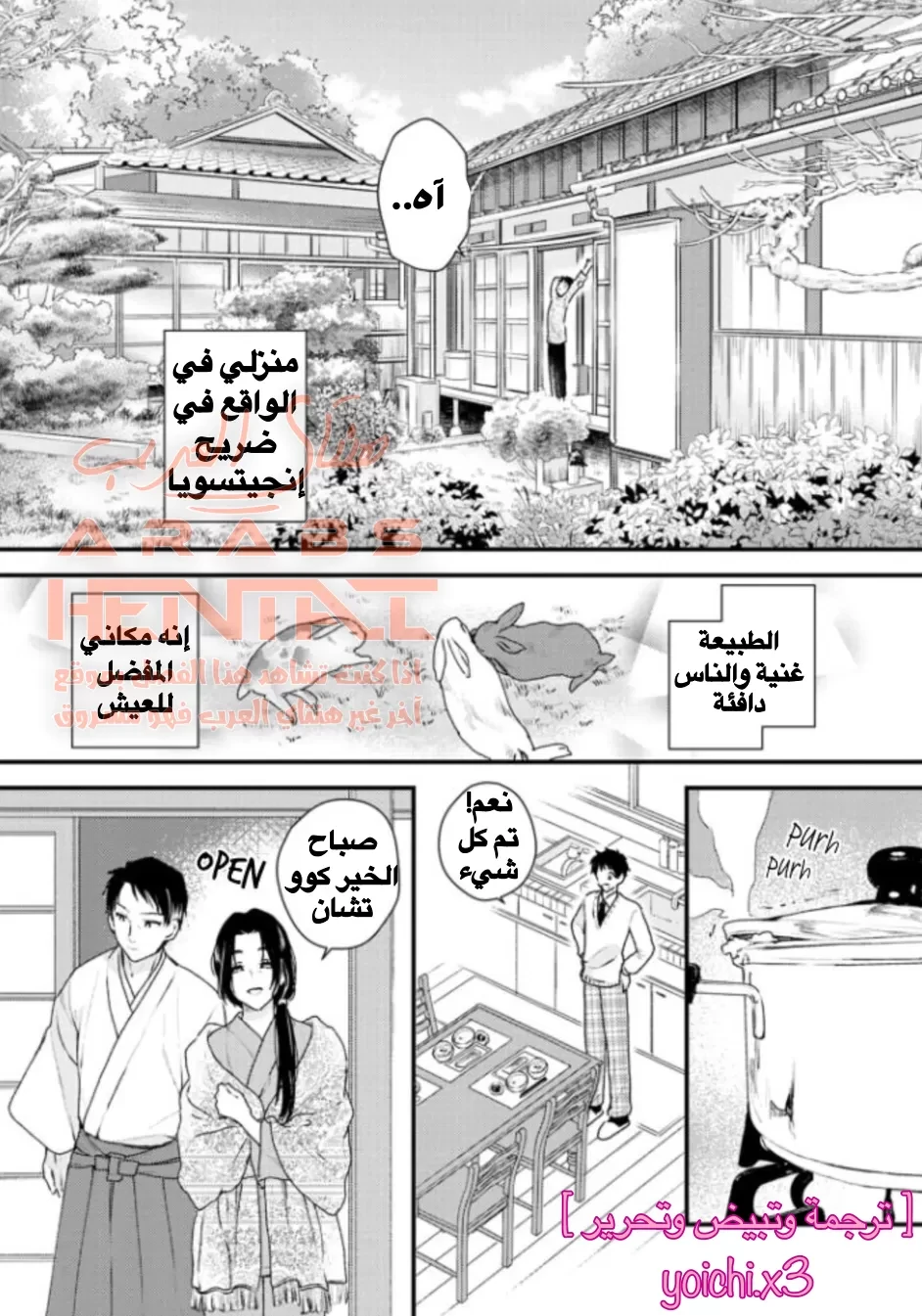 Aitai Jo to Usagi no Yamai - 1 - 64fab51c2a57c.webp