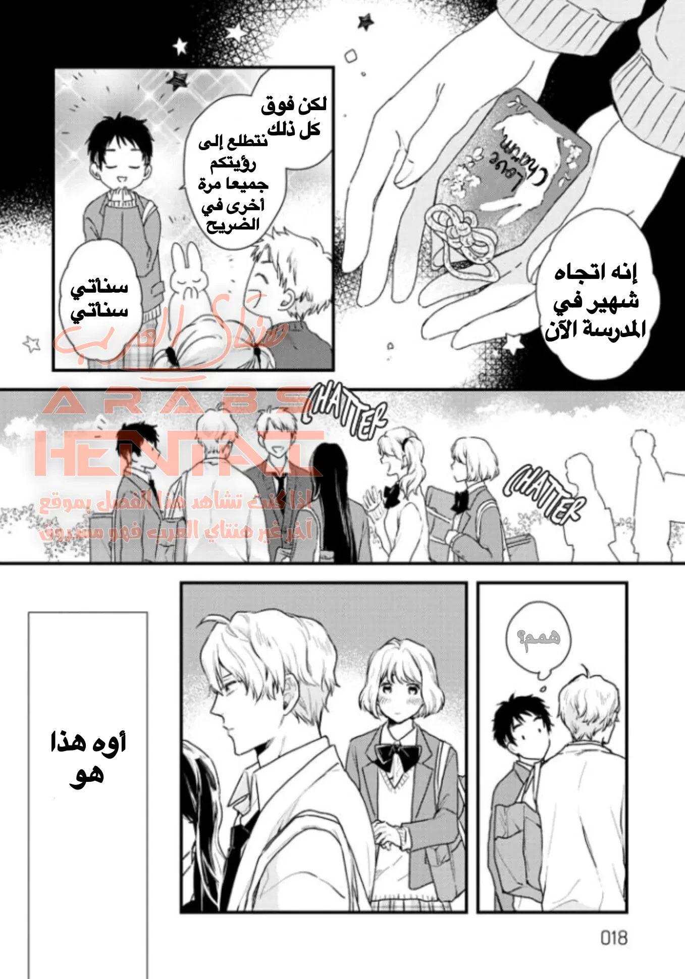 Aitai Jo to Usagi no Yamai - 1 - 64fab51cdac68.webp