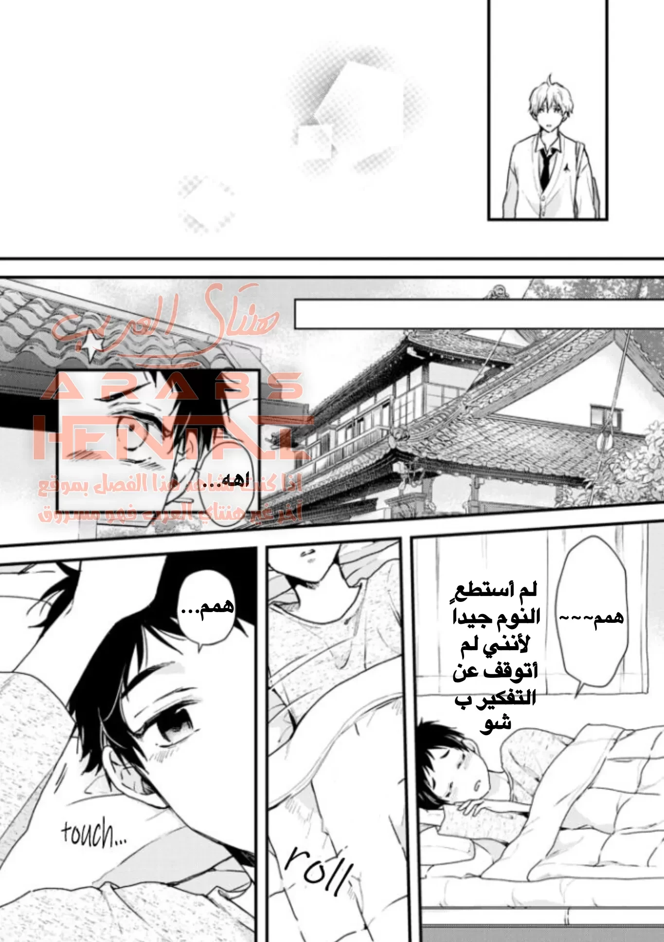 Aitai Jo to Usagi no Yamai - 1 - 64fab51d42605.webp