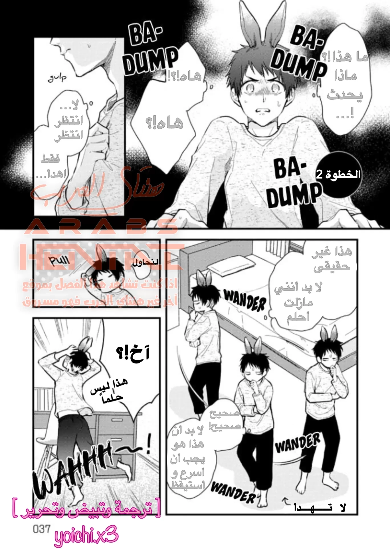 Aitai Jo to Usagi no Yamai - 2 - 64fab51daedc3.webp