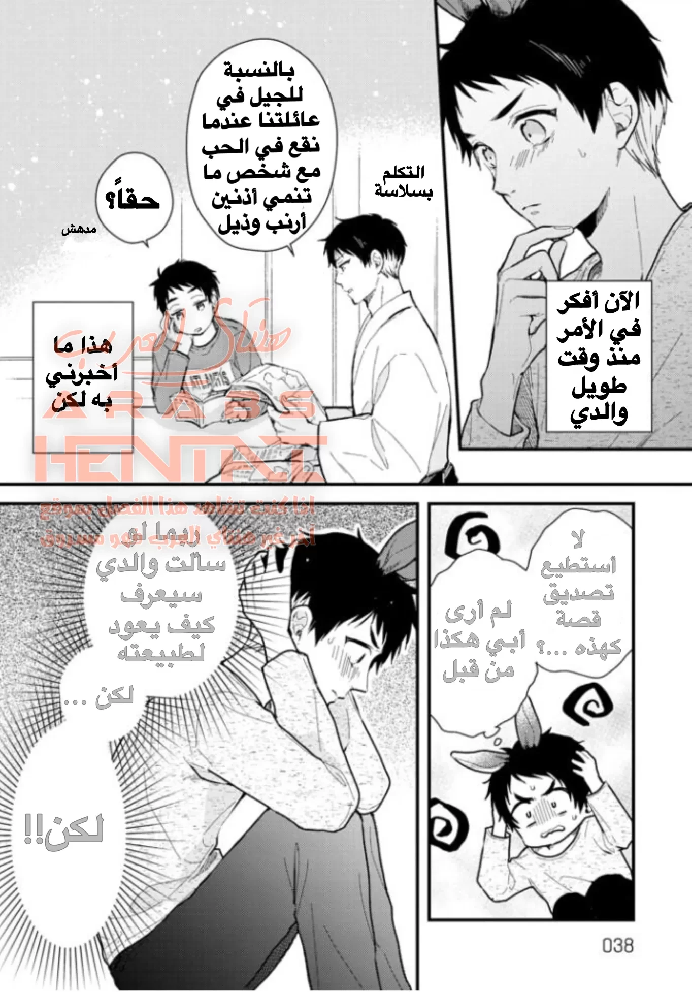 Aitai Jo to Usagi no Yamai - 2 - 64fab51e18cbe.webp