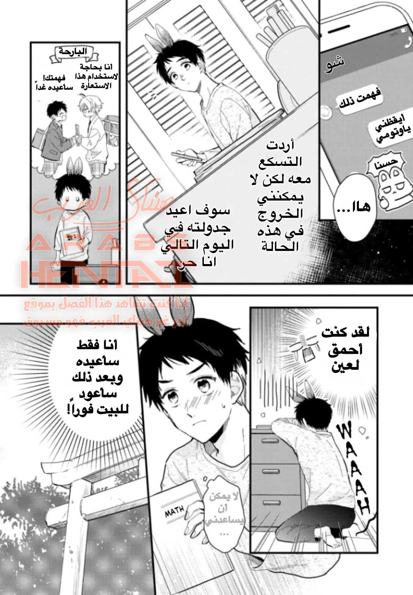 Aitai Jo to Usagi no Yamai - 2 - 64fab51ed735f.webp