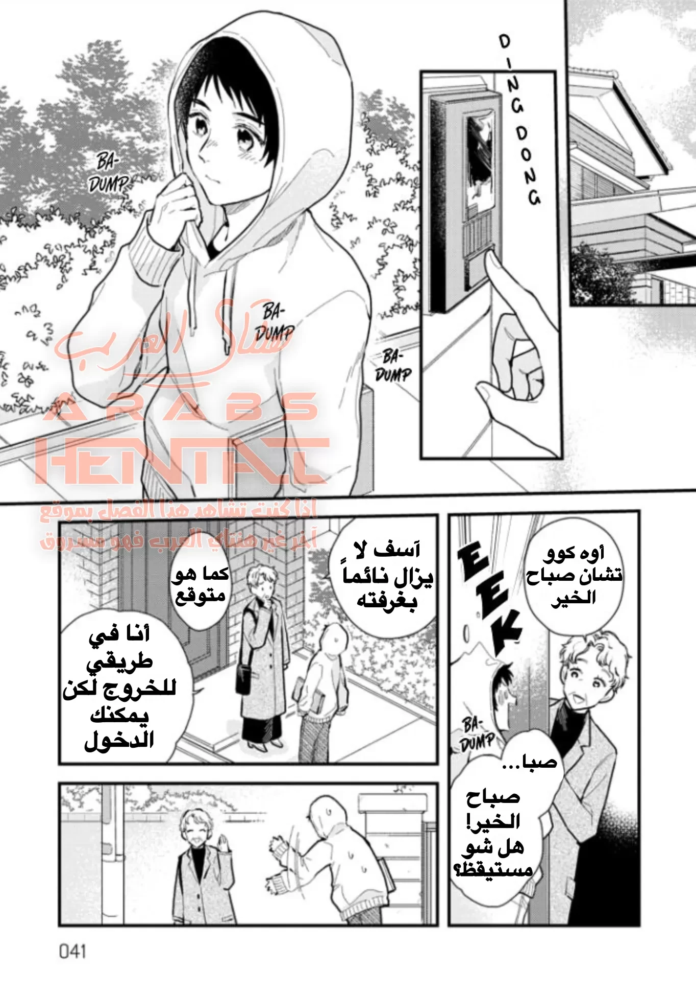 Aitai Jo to Usagi no Yamai - 2 - 64fab51f4bfac.webp