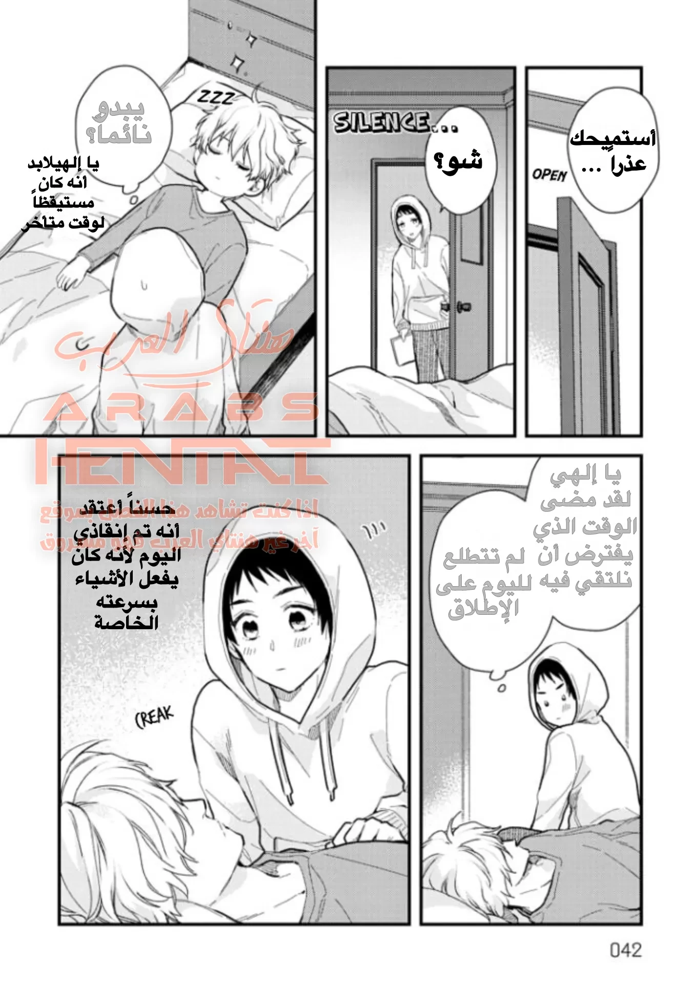 Aitai Jo to Usagi no Yamai - 2 - 64fab51fa3c1b.webp
