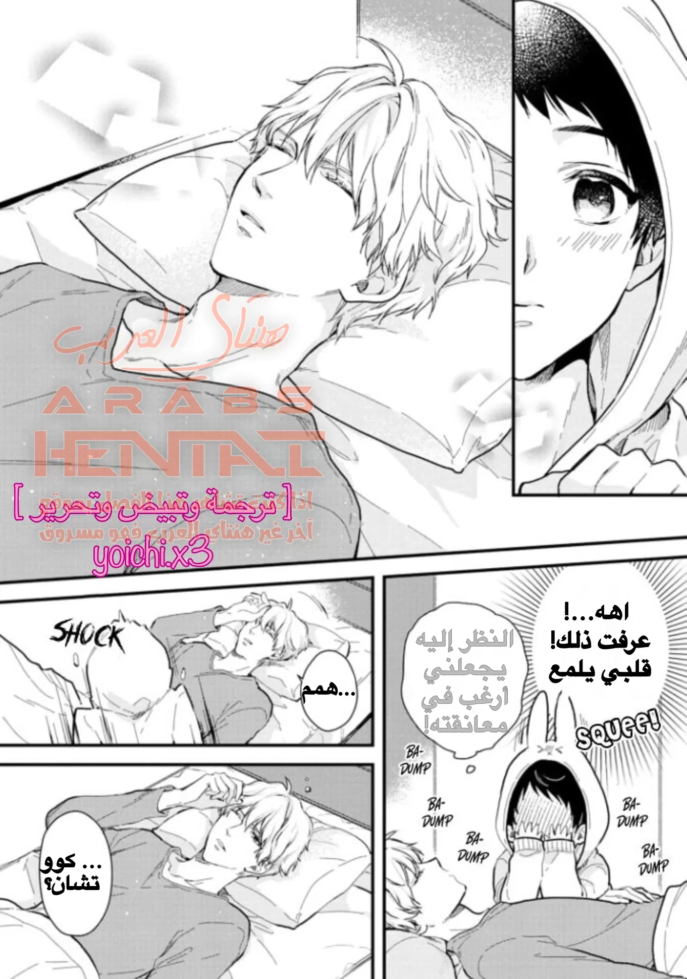 Aitai Jo to Usagi no Yamai - 2 - 64fab52011045.webp