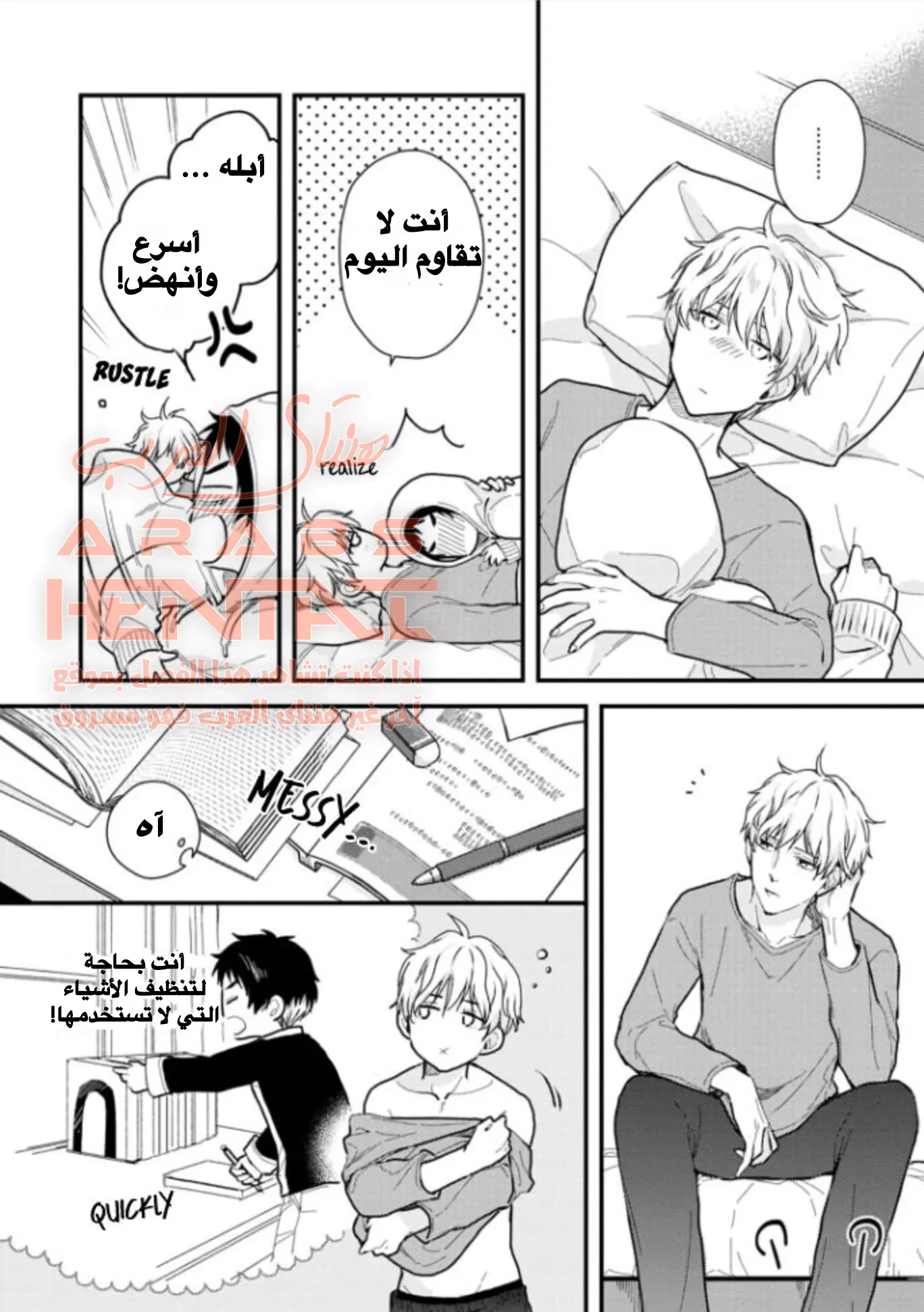 Aitai Jo to Usagi no Yamai - 2 - 64fab520cc408.webp