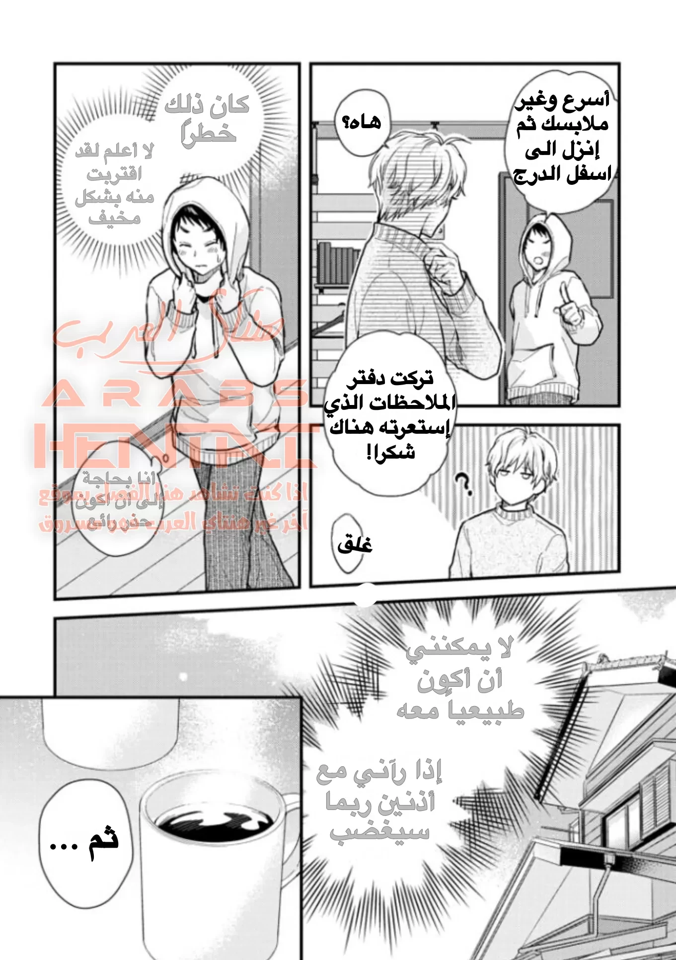 Aitai Jo to Usagi no Yamai - 2 - 64fab52133a9a.webp