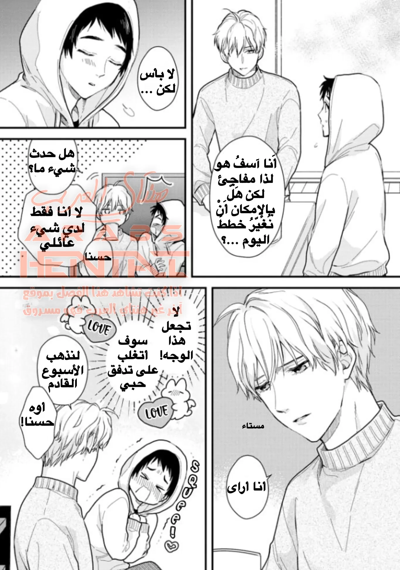Aitai Jo to Usagi no Yamai - 2 - 64fab52196f49.webp