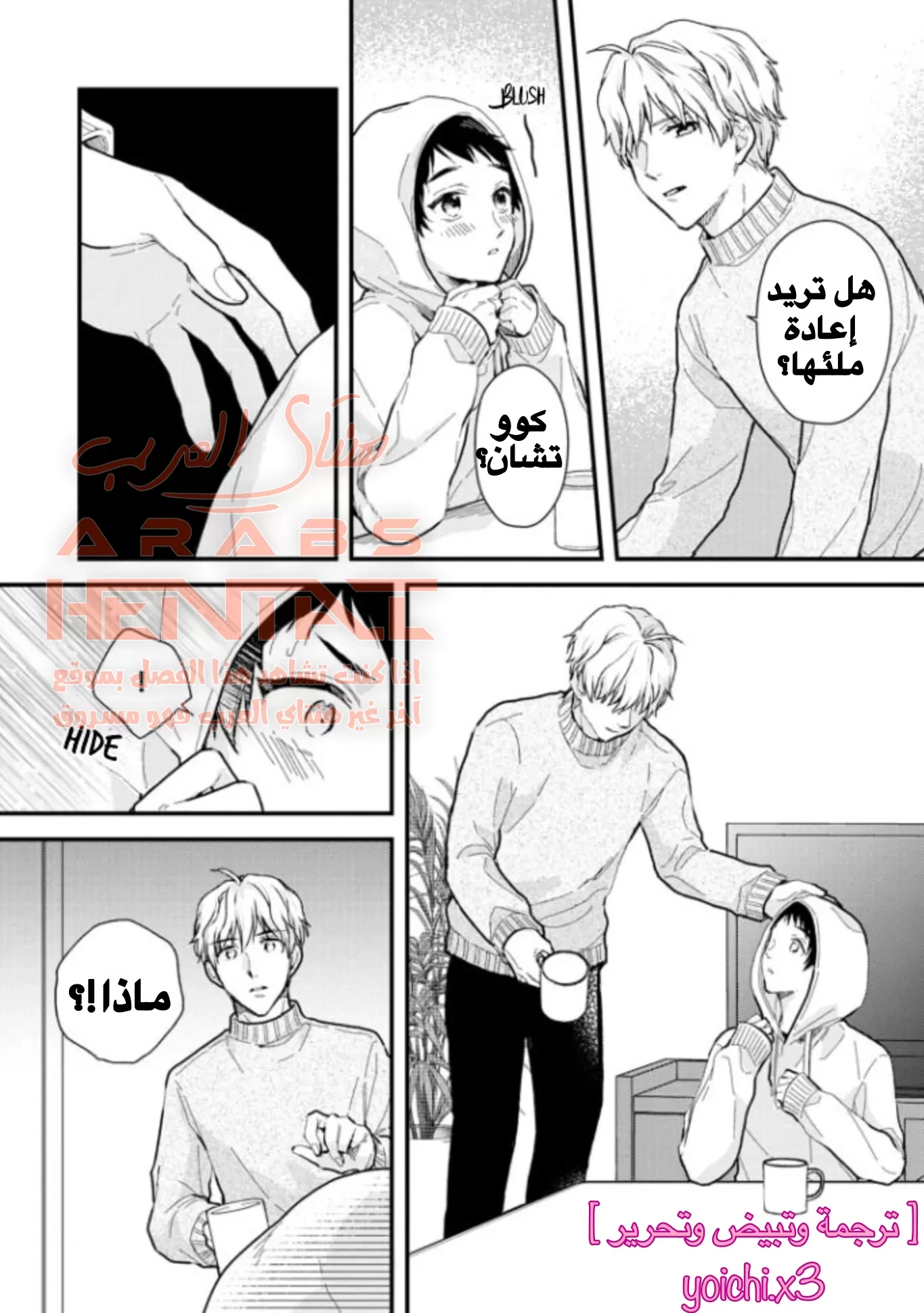 Aitai Jo to Usagi no Yamai - 2 - 64fab522dc034.webp