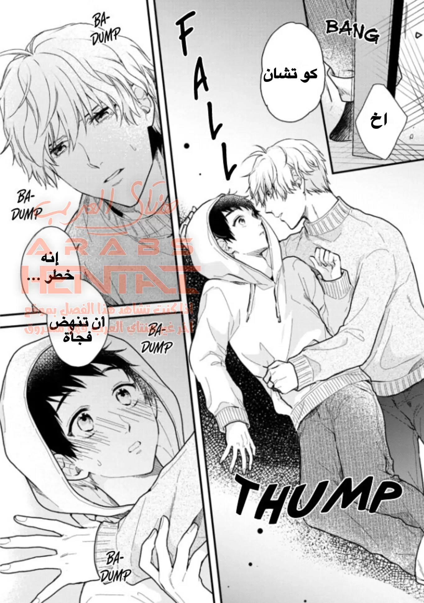 Aitai Jo to Usagi no Yamai - 2 - 64fab52416d5b.webp