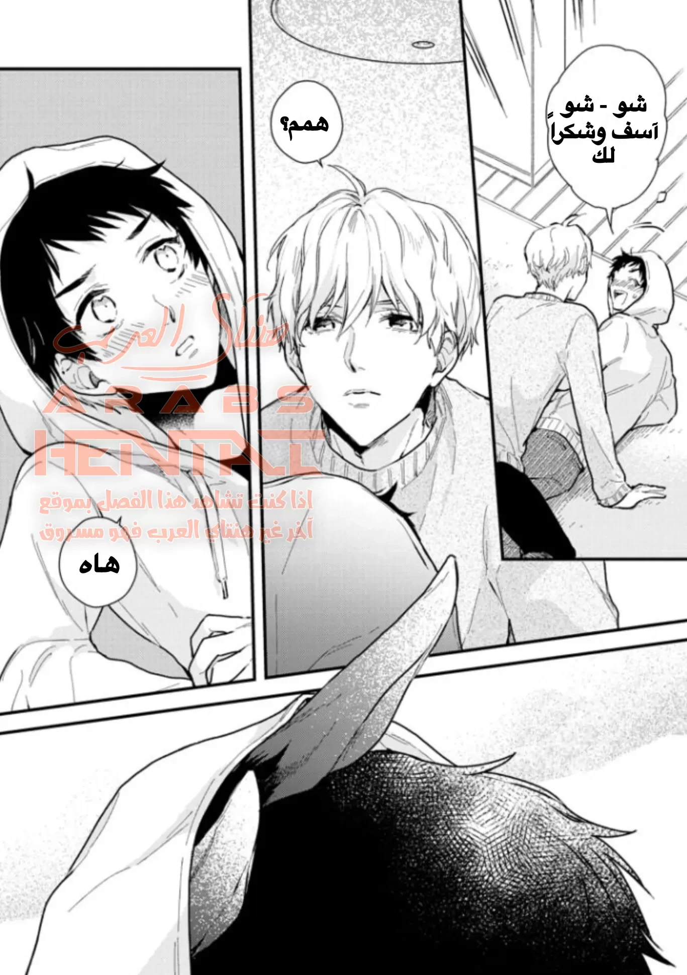 Aitai Jo to Usagi no Yamai - 2 - 64fab5247988e.webp
