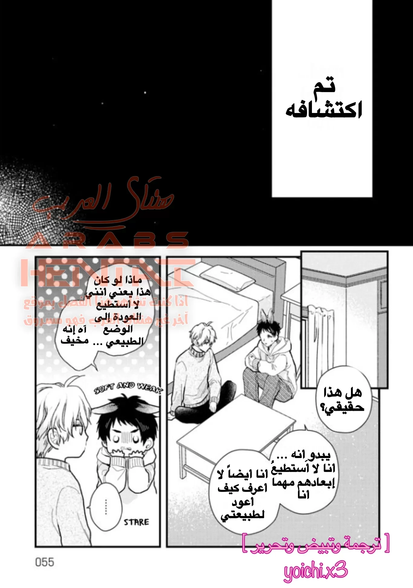 Aitai Jo to Usagi no Yamai - 2 - 64fab5253a1d5.webp