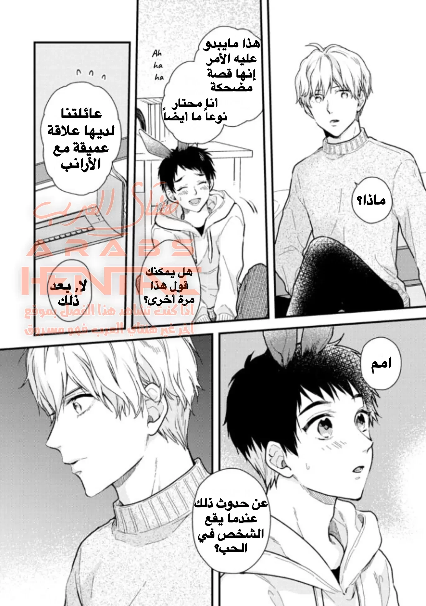 Aitai Jo to Usagi no Yamai - 2 - 64fab526e12ce.webp