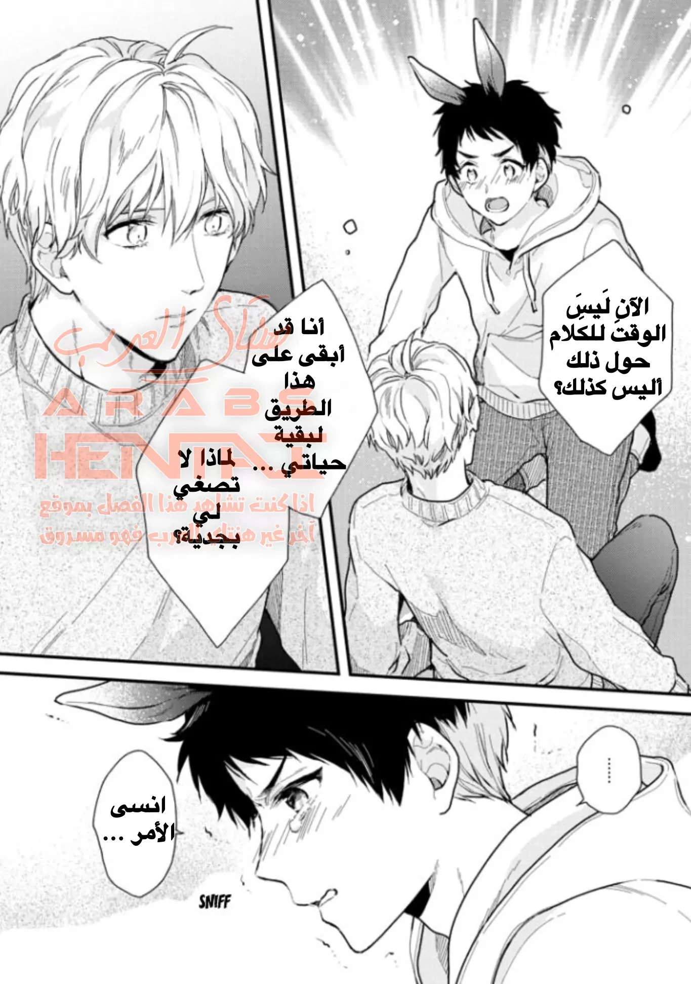 Aitai Jo to Usagi no Yamai - 2 - 64fab5283b00f.webp