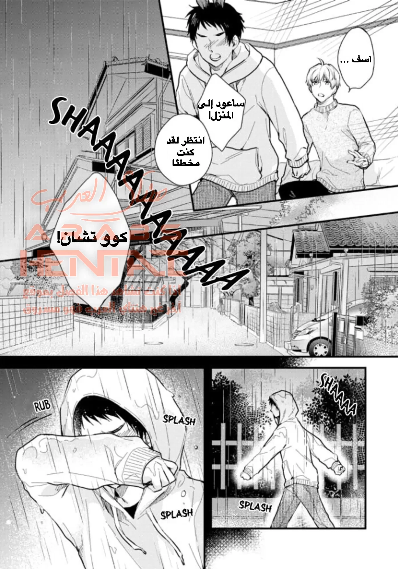 Aitai Jo to Usagi no Yamai - 2 - 64fab528a74b1.webp