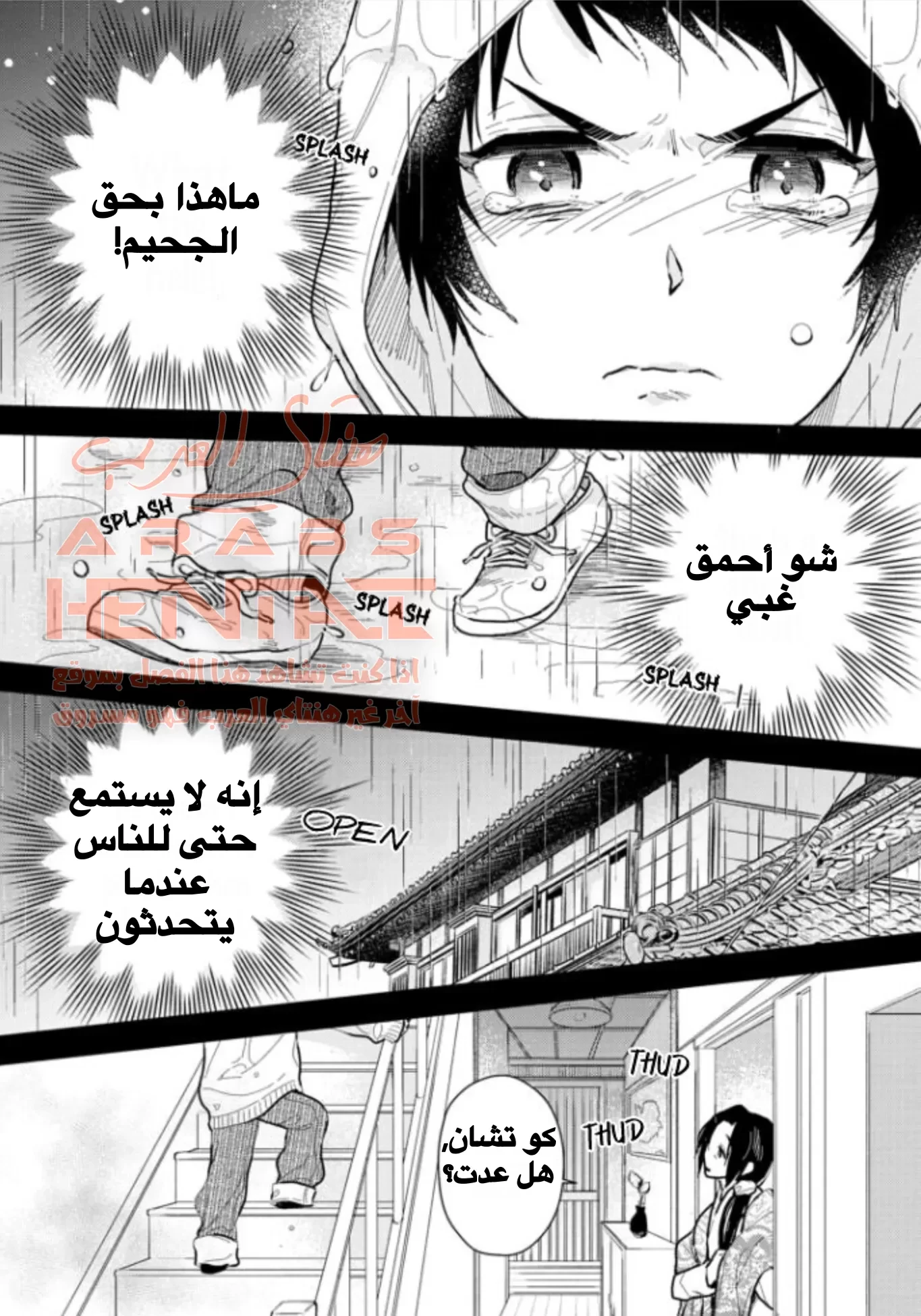 Aitai Jo to Usagi no Yamai - 2 - 64fab5291a742.webp