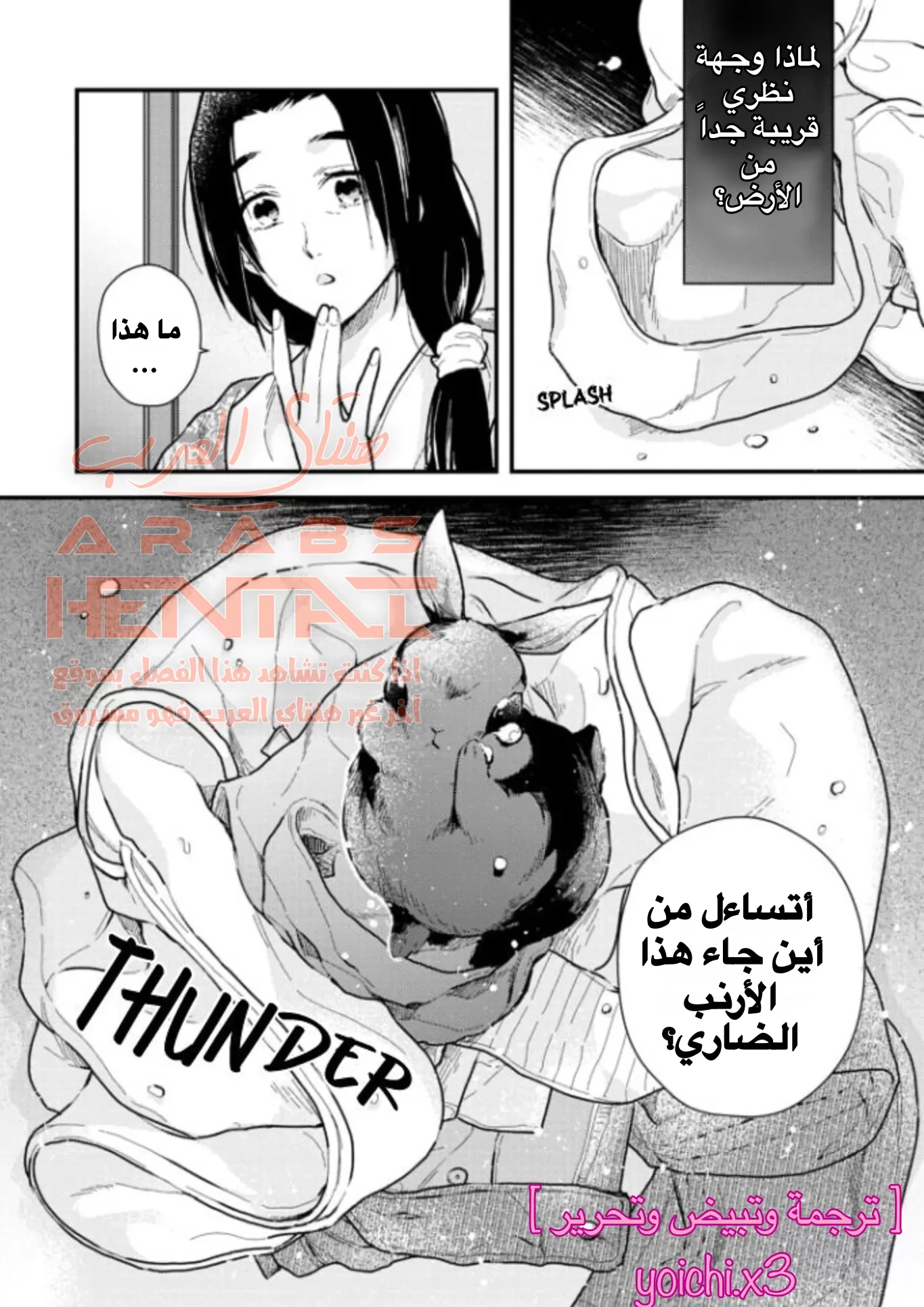 Aitai Jo to Usagi no Yamai - 2 - 64fab52a116f2.webp