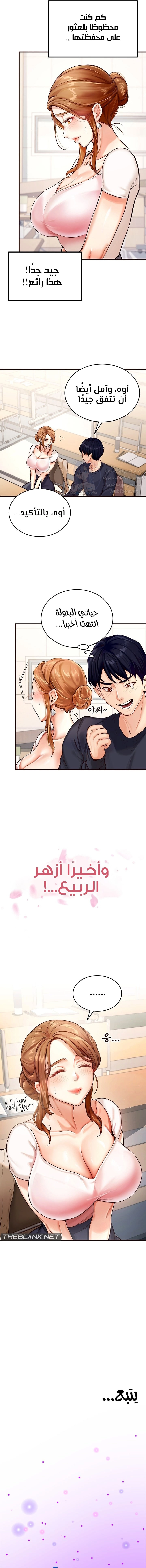 An Introduction to MILFs - 1 - 6805378b2f21a.webp