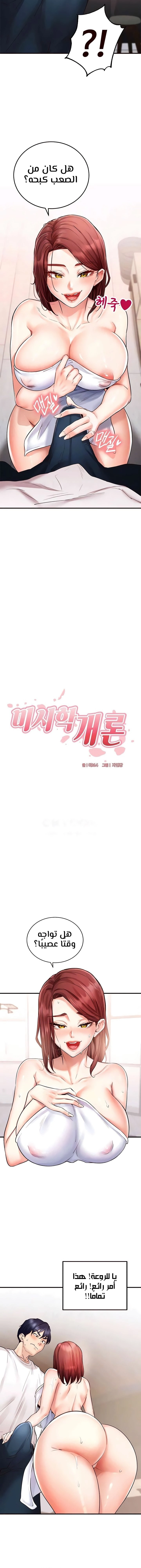 An Introduction to MILFs - 10 - 680537f65aa9a.webp