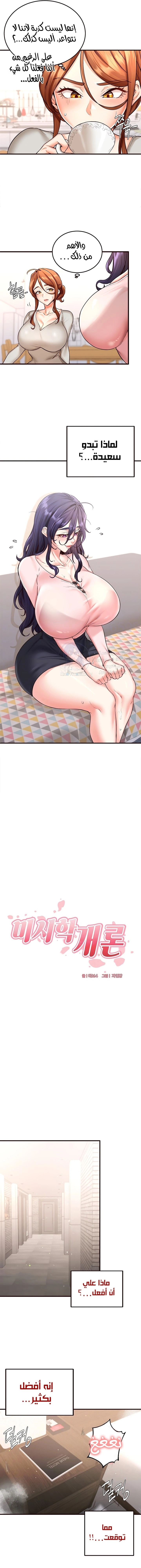 An Introduction to MILFs - 11 - 680538053118d.webp