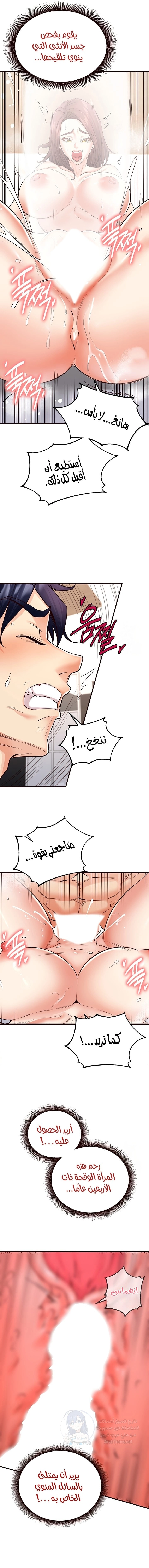 An Introduction to MILFs - 11 - 68053809137df.webp