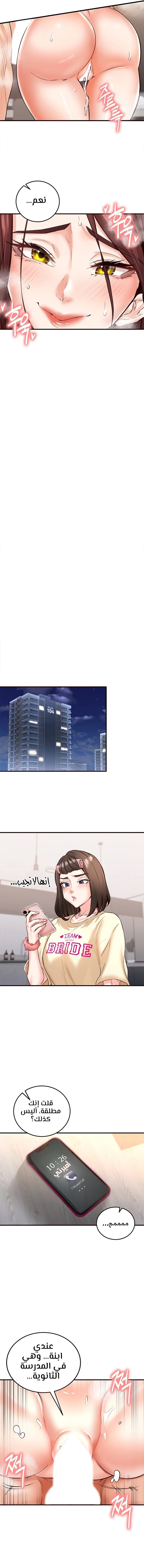 An Introduction to MILFs - 11 - 6805380dce128.webp