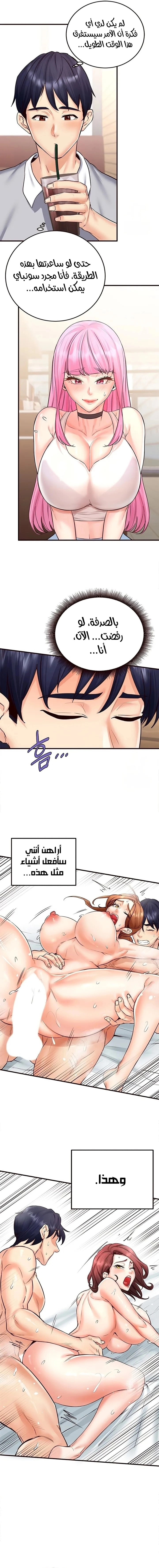 An Introduction to MILFs - 12 - 6805381a8d591.webp