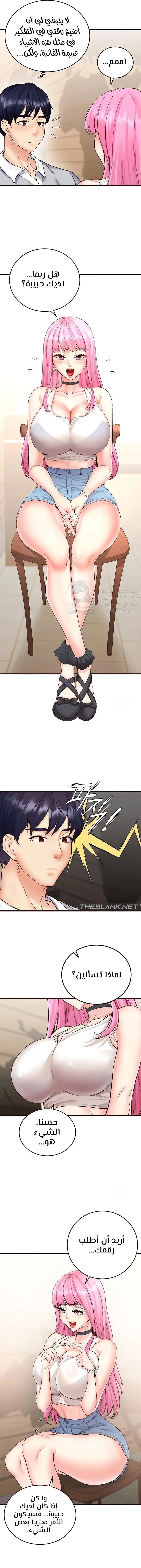 An Introduction to MILFs - 12 - 6805381b59ded.webp