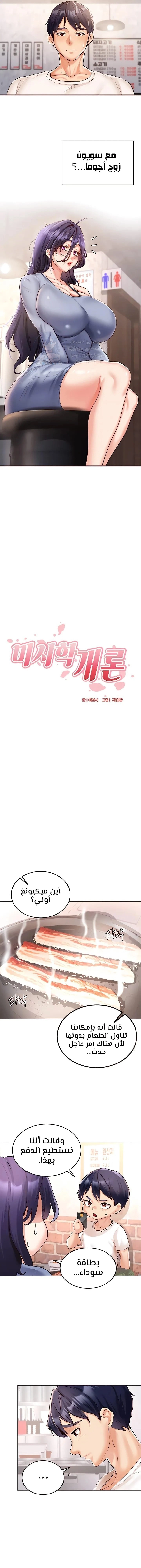 An Introduction to MILFs - 16 - 6805384c2355a.webp