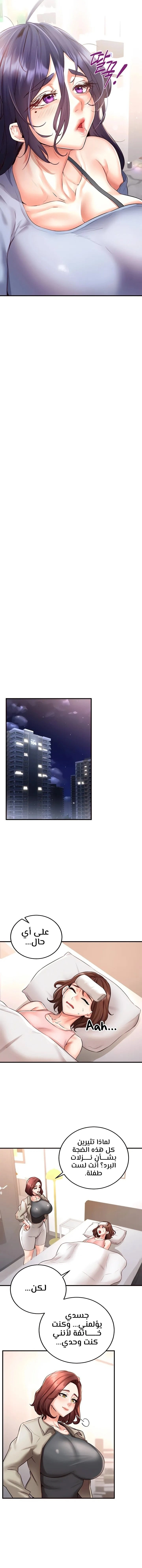 An Introduction to MILFs - 16 - 68053852f1396.webp