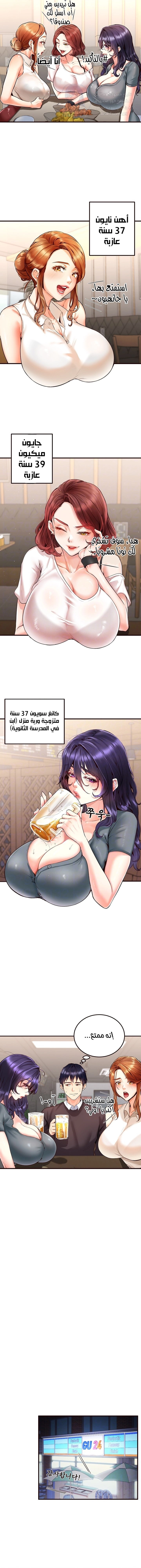 An Introduction to MILFs - 3 - 6805379a92d89.webp