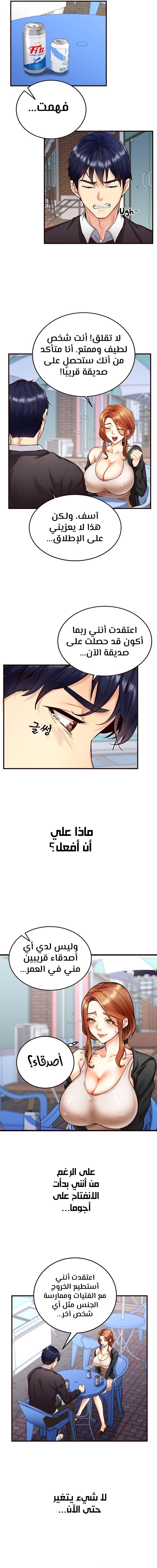 An Introduction to MILFs - 3 - 6805379cec8e3.webp