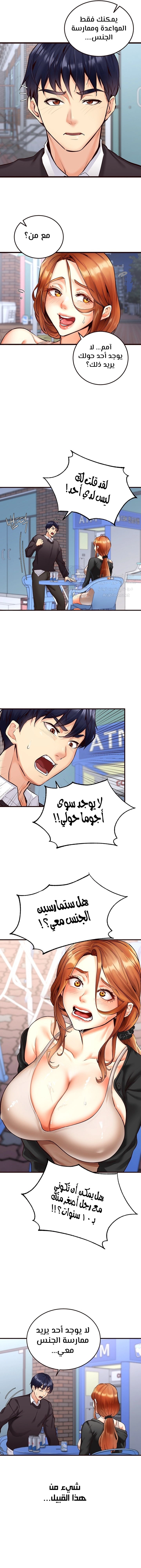 An Introduction to MILFs - 3 - 6805379dbdf1e.webp