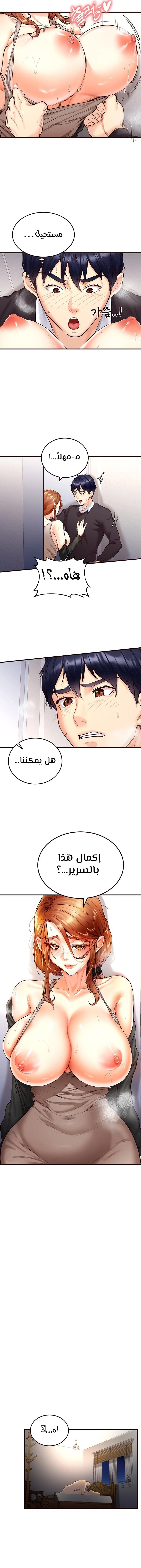 An Introduction to MILFs - 3 - 680537a1761ce.webp